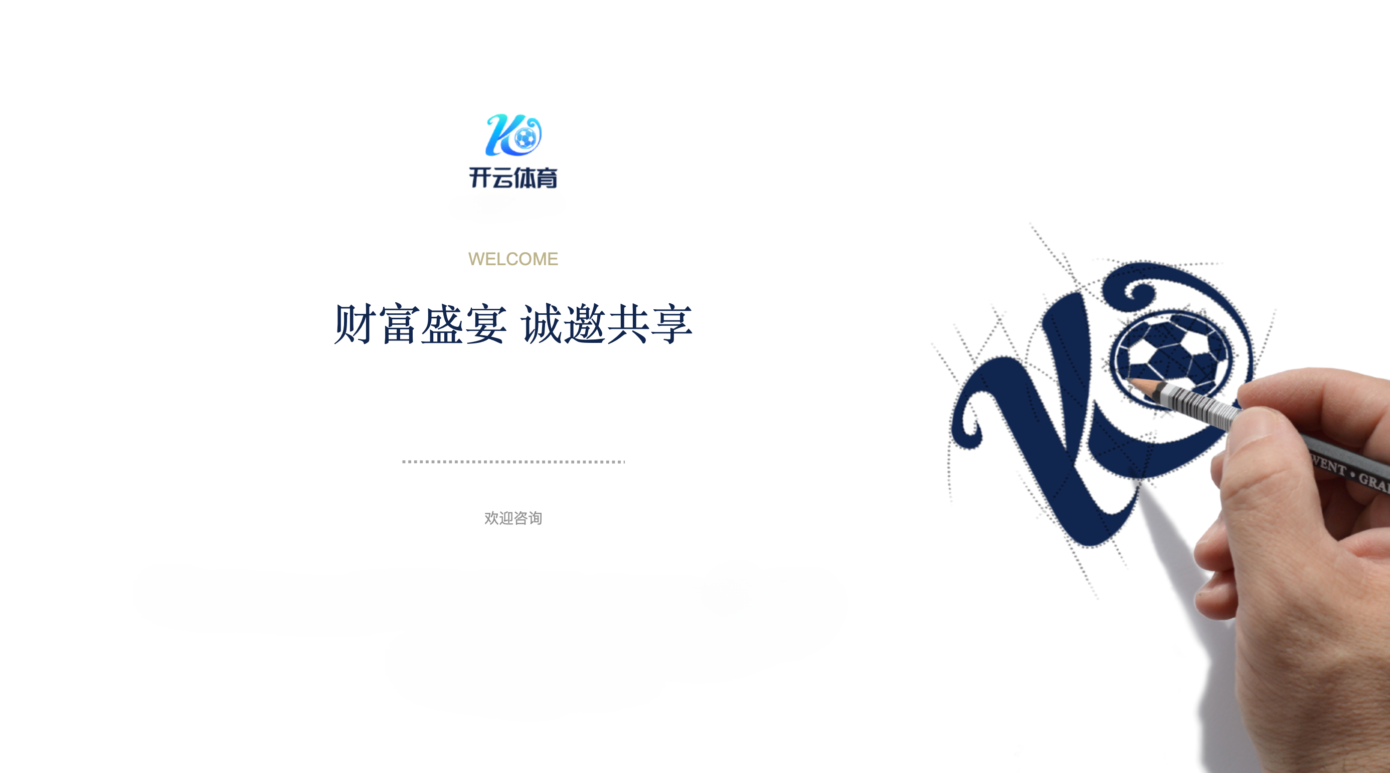 开云体育品牌介绍图1